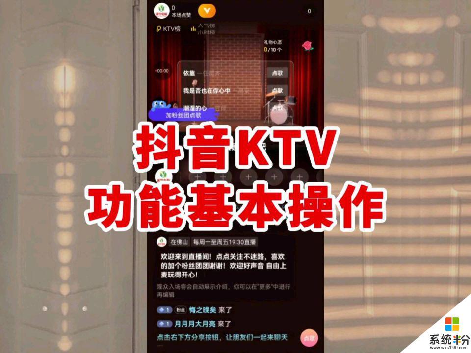 抖音ktv取消挑战模式