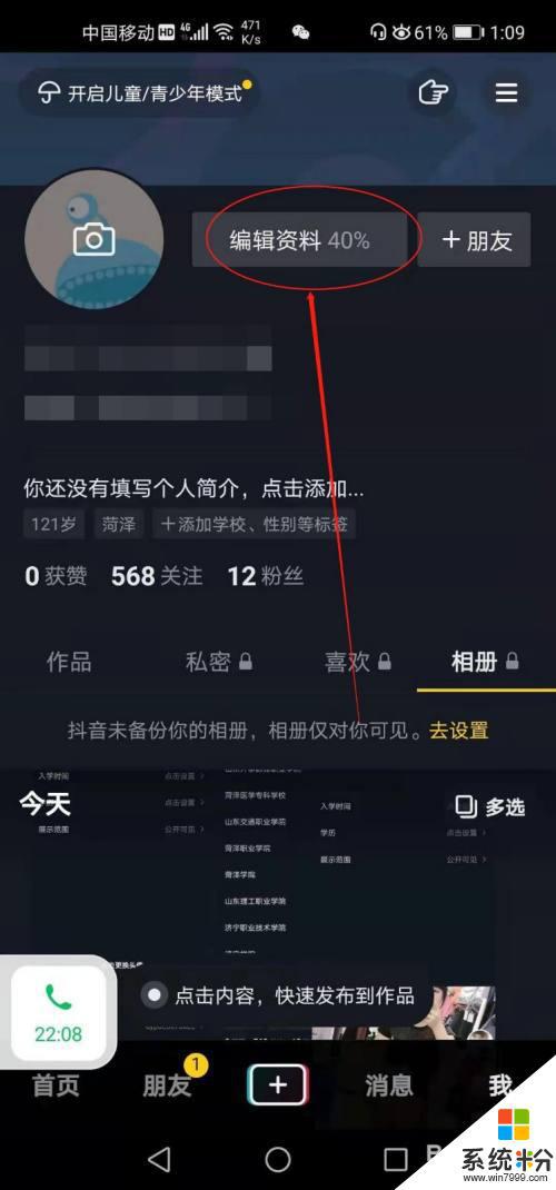 为什么发抖音会显示抖音号