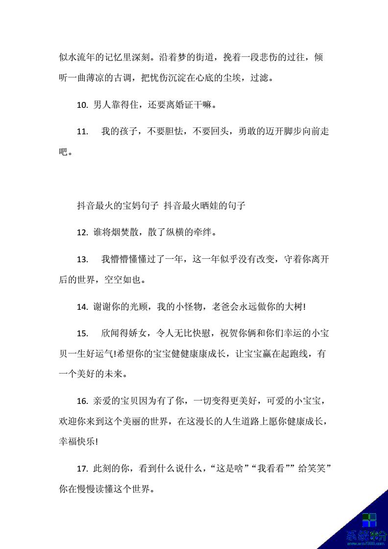 赞美儿子的抖音说说