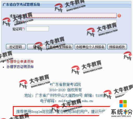 在广东省省本级专业技术网上申报系统关联不到手机怎么办