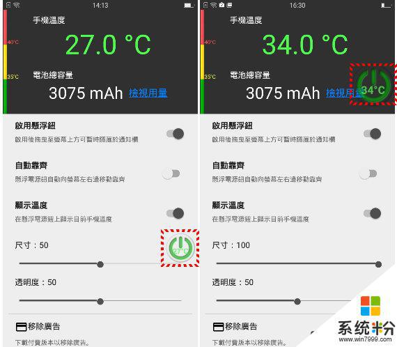 安卓手机如何看设备温度