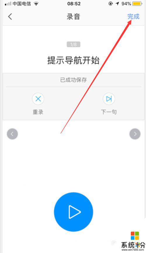 如何将手机导航设置成中文