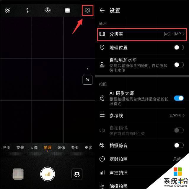 手機拍照怎麼換中文設置