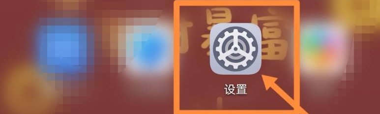 手机箭头怎么删掉图片