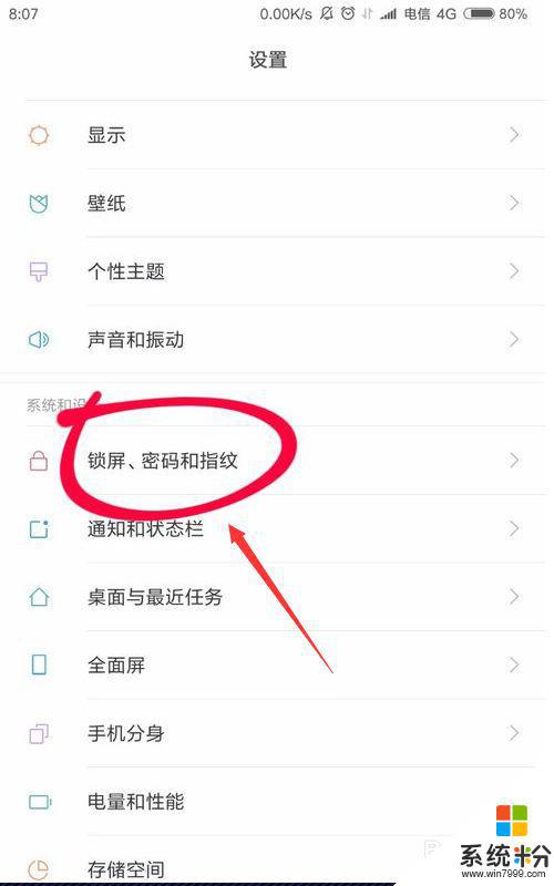 小米手机设置密码画面怎么设置