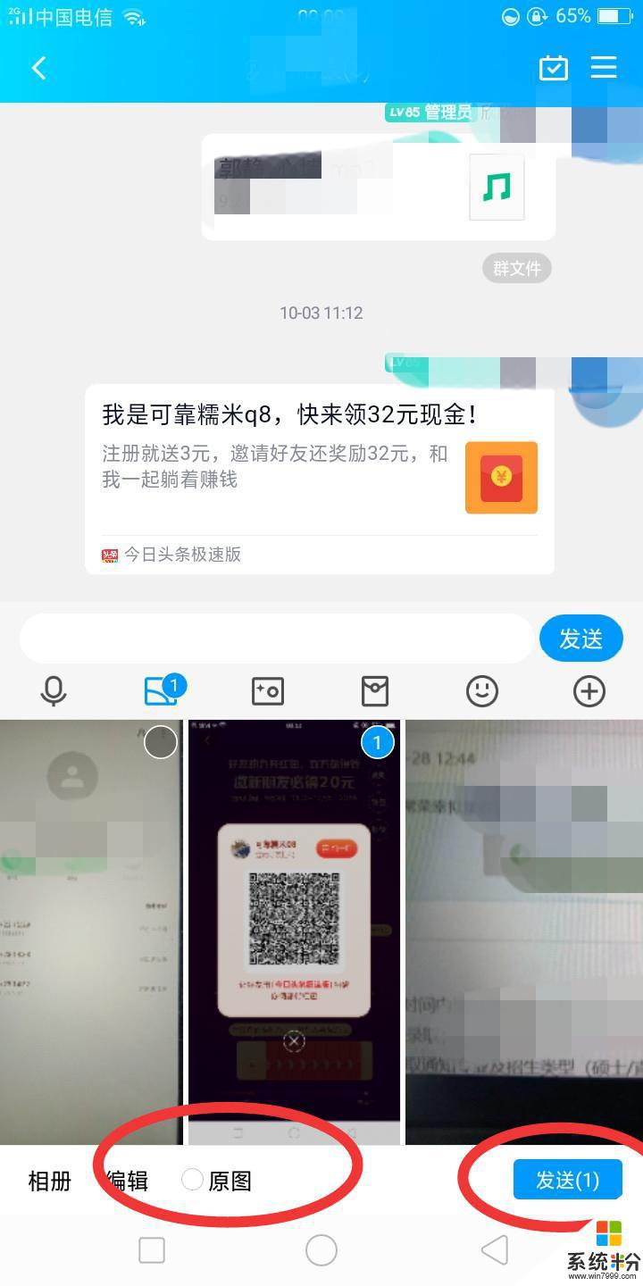 手机截图怎么设置画面比例