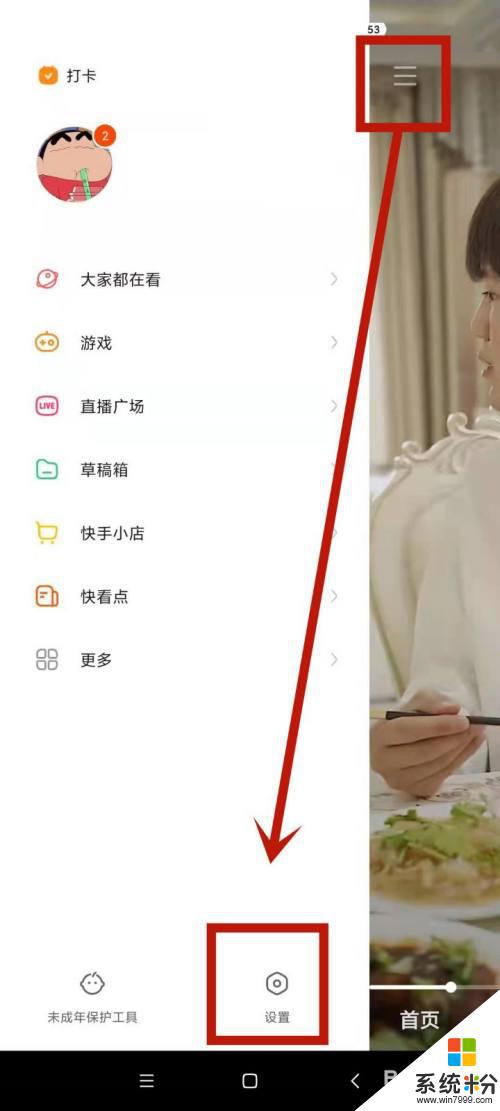 快手如何看手機登錄記錄