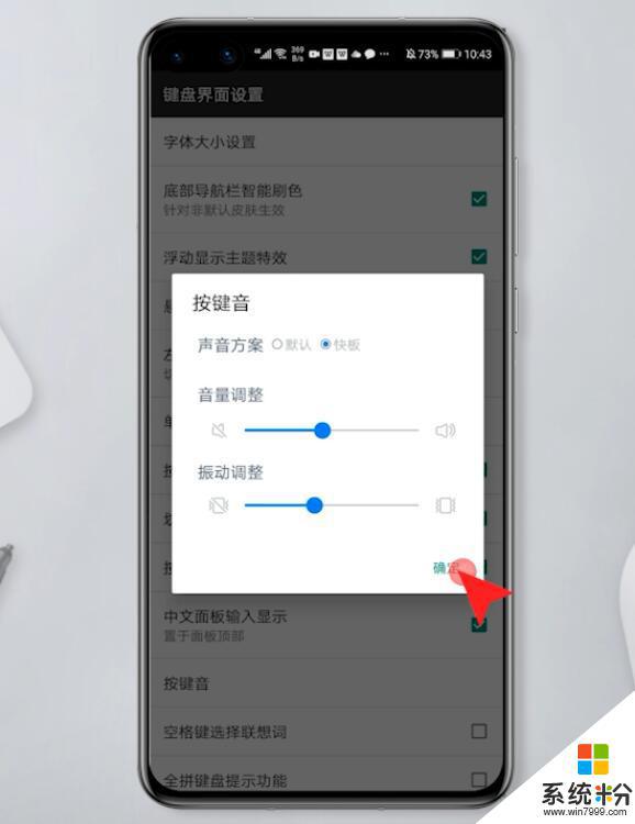 翻盖手机怎么调整声音小