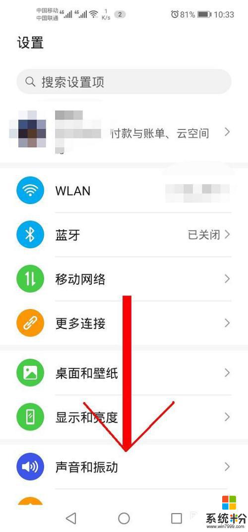 手机怎么设置凸面