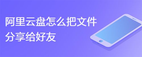 如何共享兩個手機文件