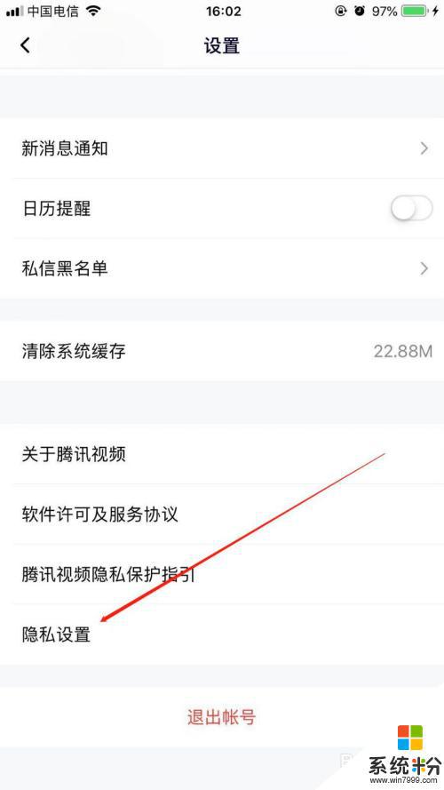 手机如何设置视频直播权限