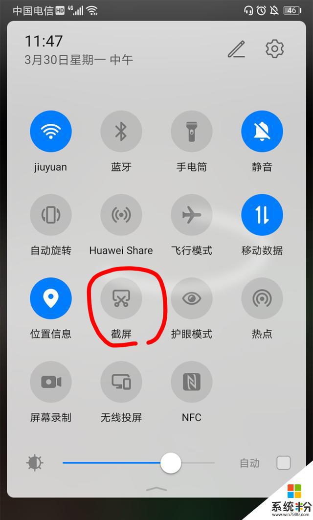 手机信息截图怎么截