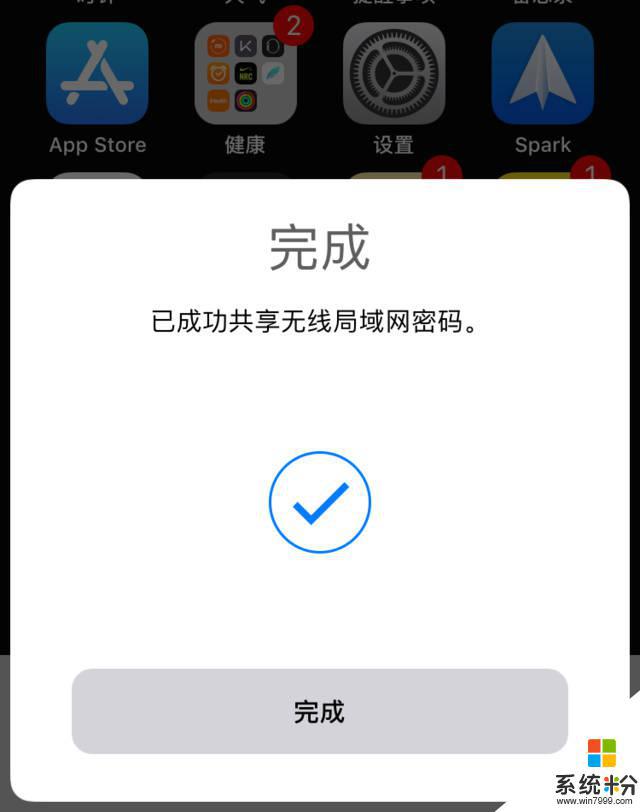 ipad如何共享手機網絡