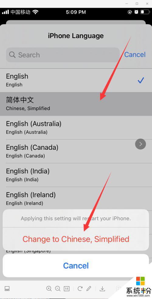 外贸手机怎么切换中文
