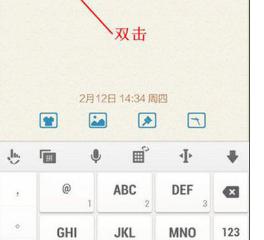小米手机页面如何复制文字