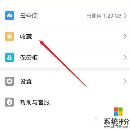 手机找收藏页面怎么找