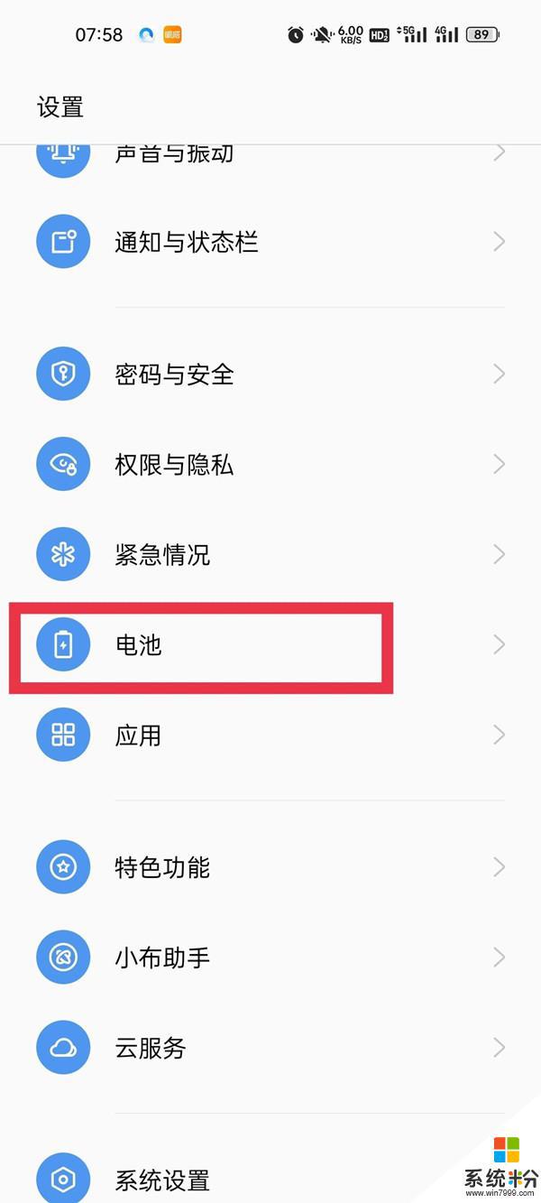 如何隐藏手机里的电池信息