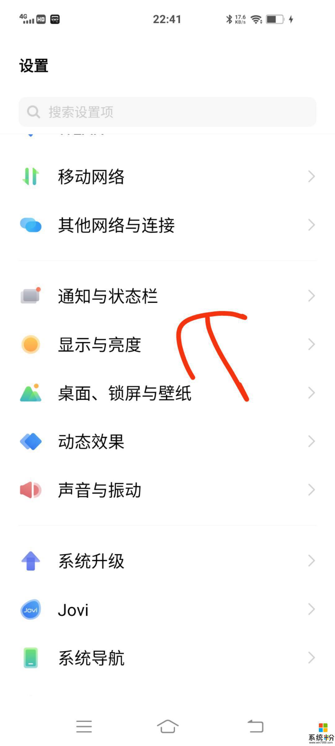 设置手机操作提示怎么关闭