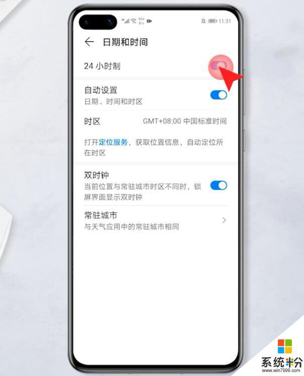安卓手机如何改时间显示