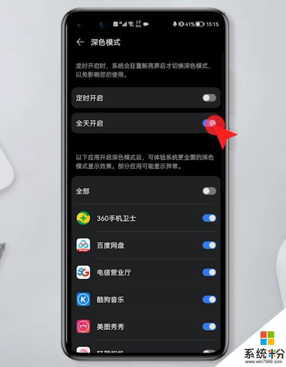 手机屏怎么老是黑底