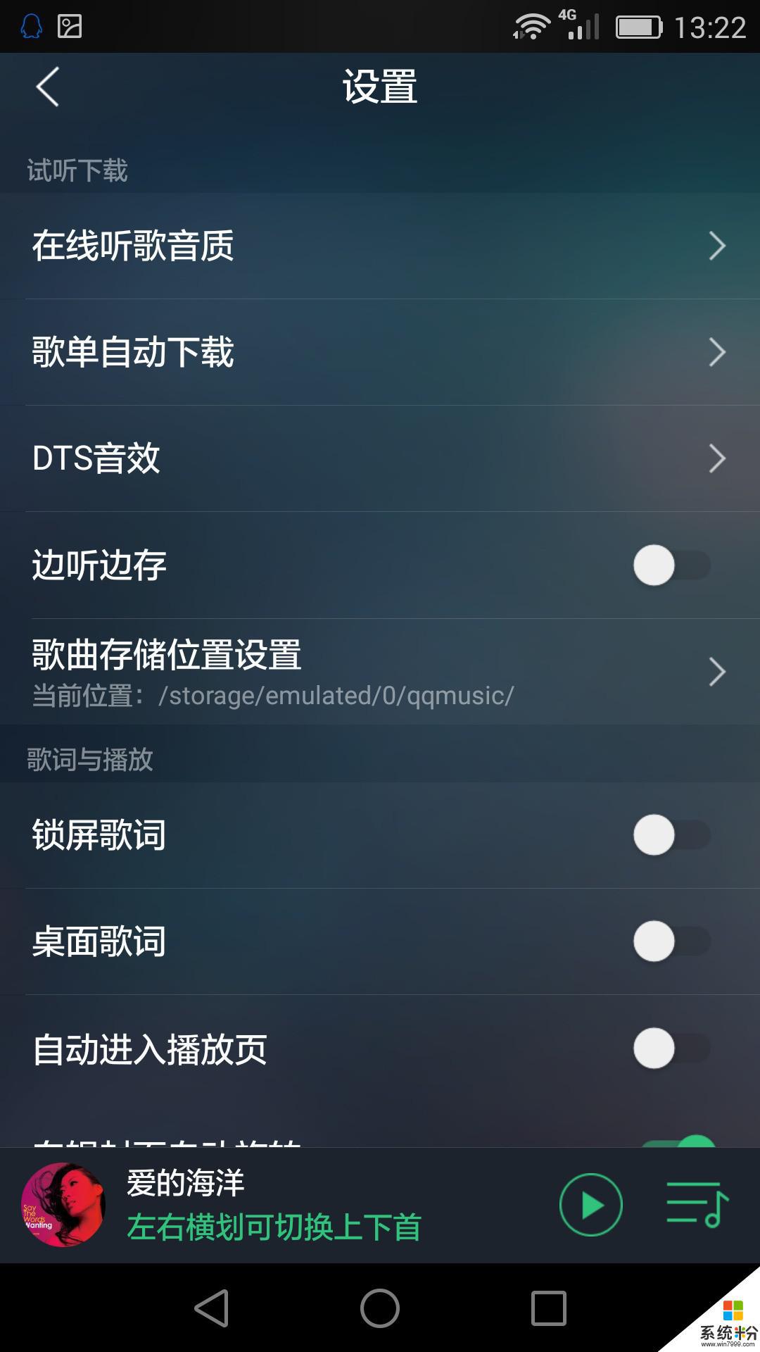 手机设置中文音乐怎么设置