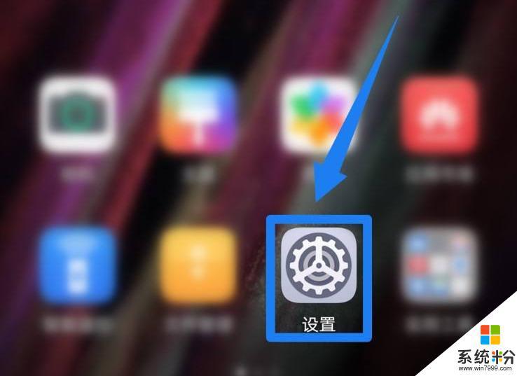 手机反向充电怎么停止