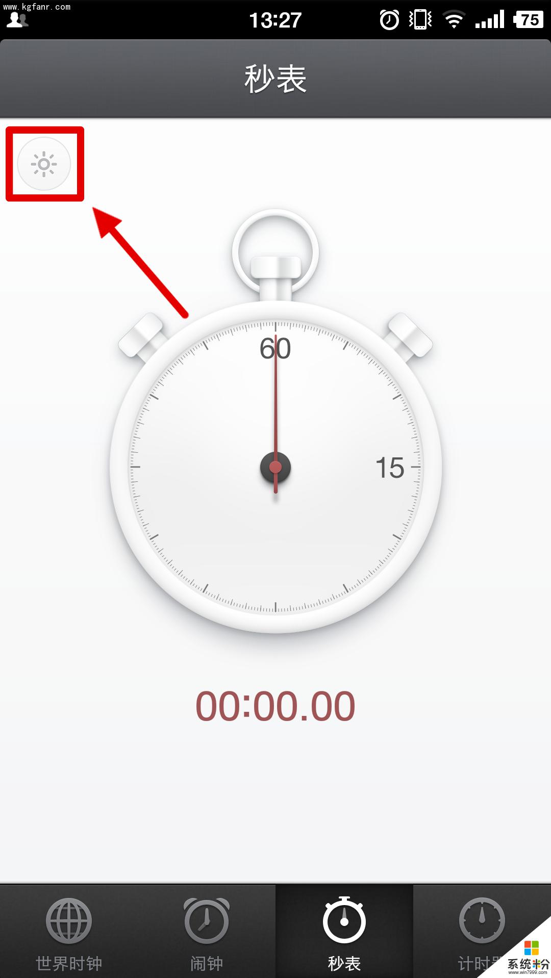 手機手表時間如何設置到秒