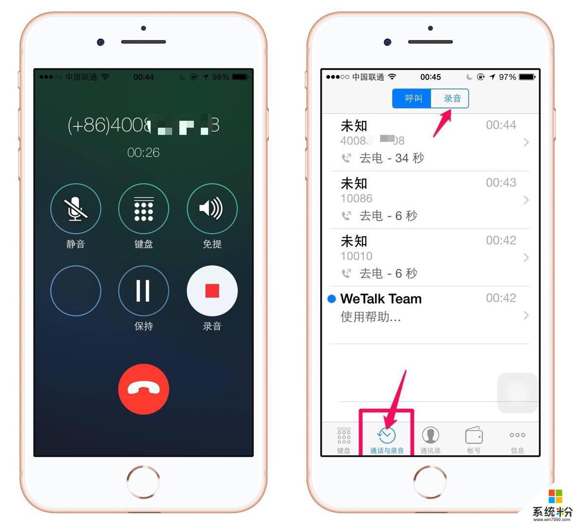 苹果4手机怎么通话录音