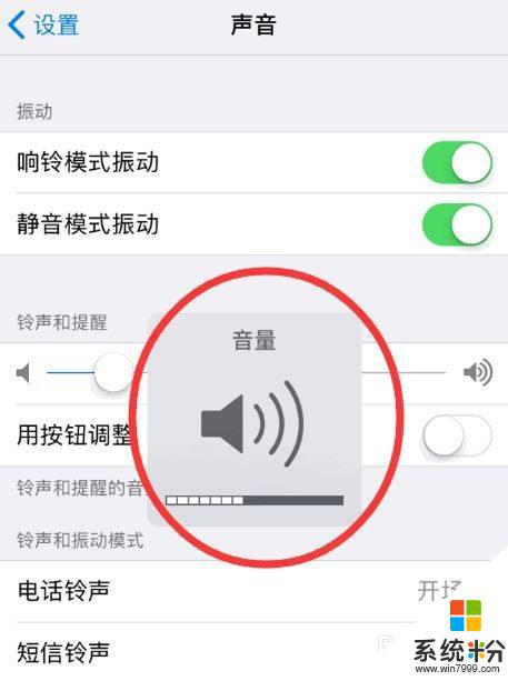 苹果手机如何调高听筒