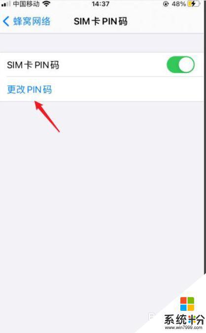 苹果手机怎么sim加密