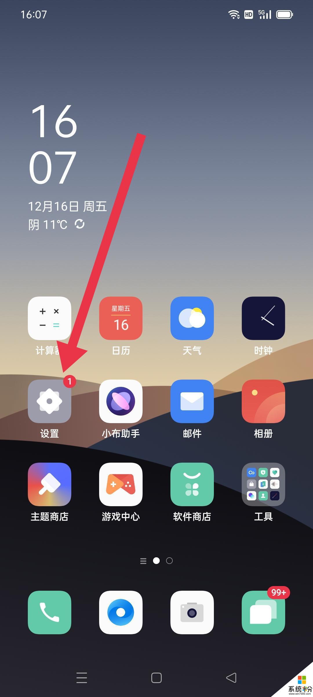 设置手机不再旋转