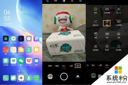 oppo手机怎么快捷拍照