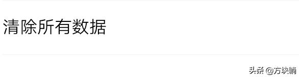 手机怎么清除使用统计