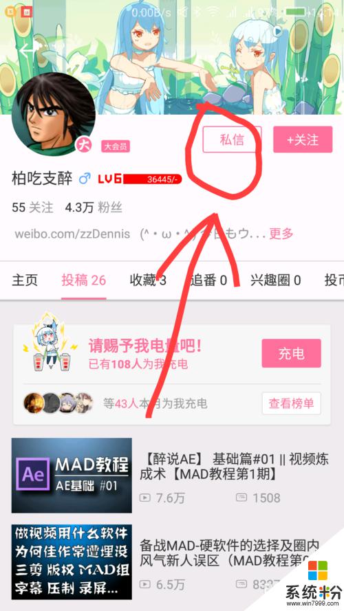 手机怎么下n站