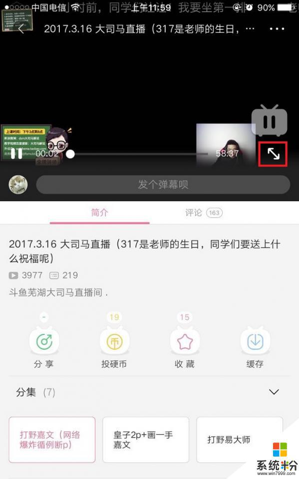 怎么调倍速 b站 手机
