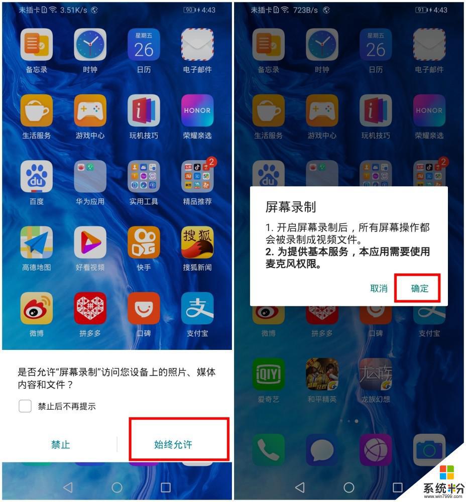 华为手机怎么开始录像