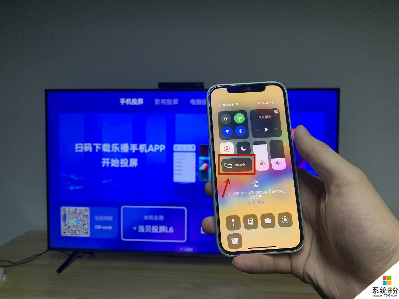 手机和电视机同屏怎么设置