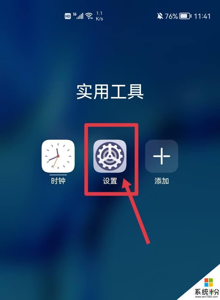 手机上的智慧助手如何取消