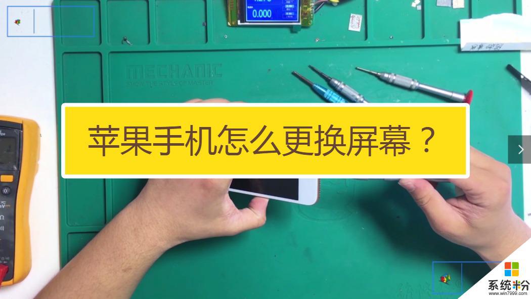 手机怎么看换屏幕