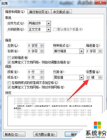 手機上全文段落設置固定值