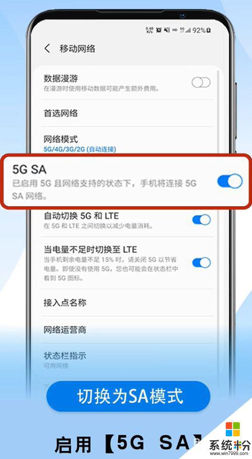 三星手机锁定5g设置方法