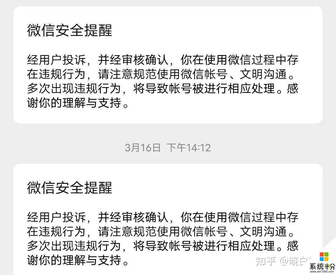 手机微信封号怎么解决