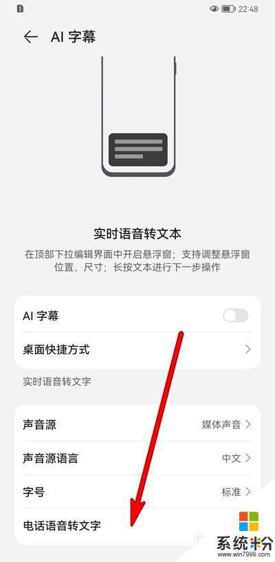 手機語音如何調成簡體中文