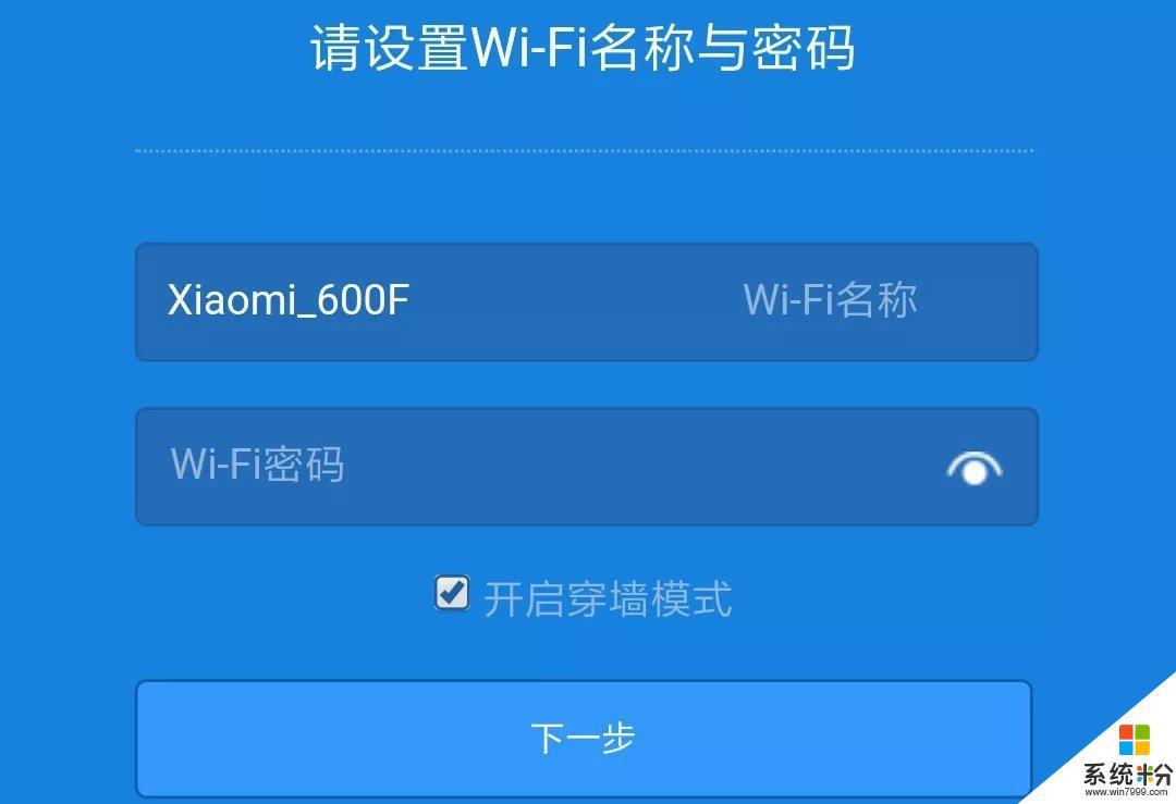 用手機操作設置路由器密碼