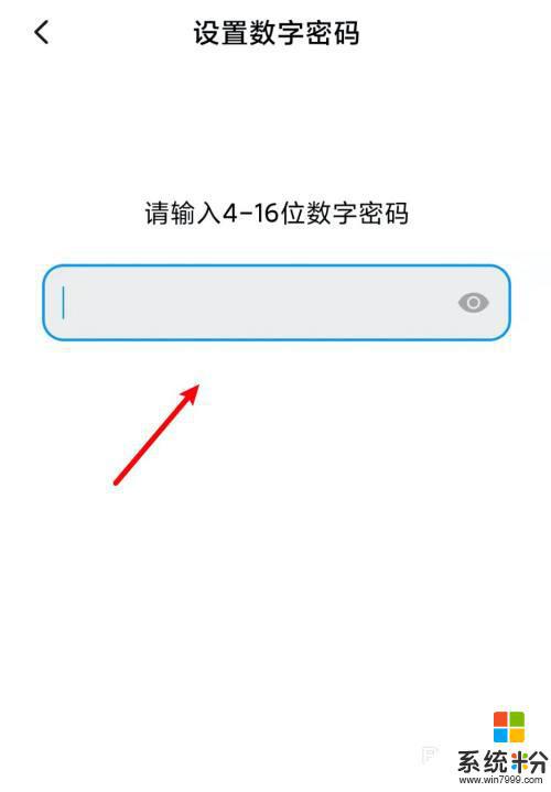 a3手機開機密碼重新設置