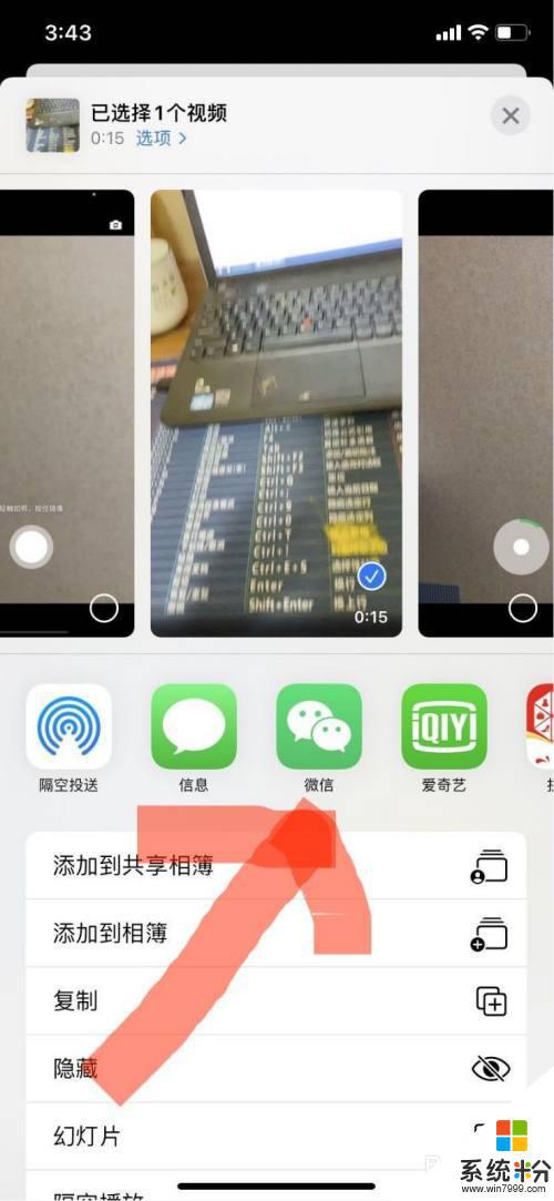 手机共享视频怎么发送
