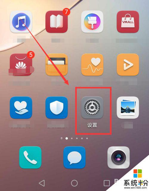 如何改图标和名字华为手机