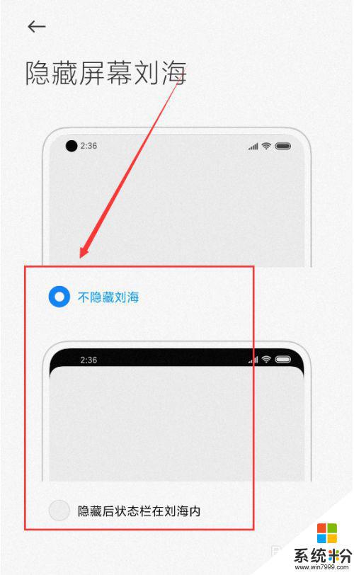 刘海屏手机怎么设置半屏幕