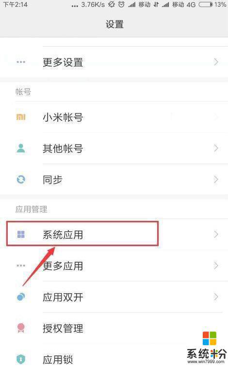 怎么设置手机打电话黑屏