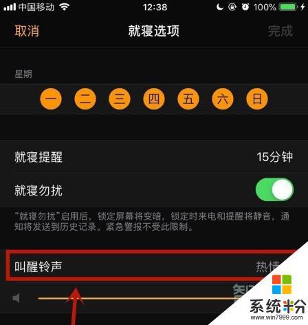 手机怎么设置就寝提醒声音